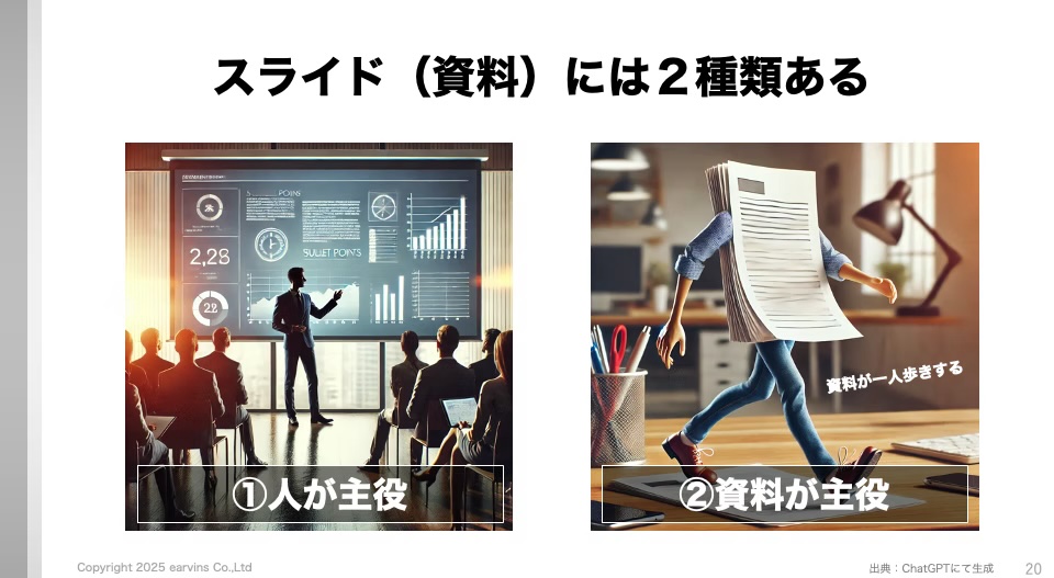 セミナースライド 8